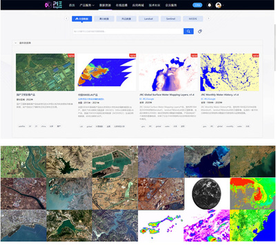 一文读懂地球科学引擎PIE-Engine:让遥感“腾云驾雾”