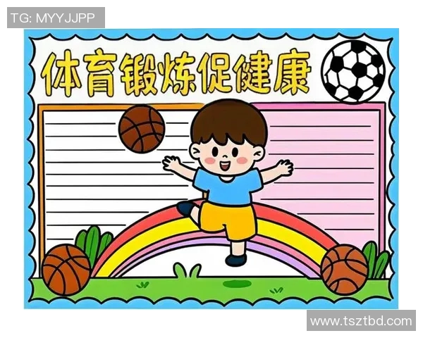 初中体育课程创新探索与实践研究促进学生身心健康发展