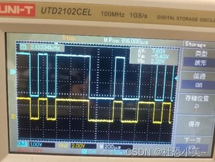 通信原理眼图硬件实验